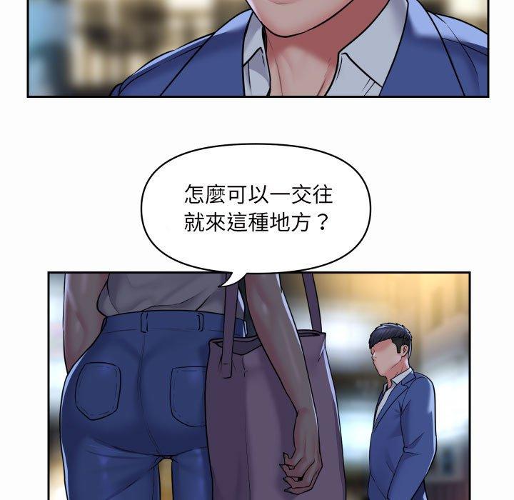 社區重建協會 在线观看 第44話 漫画图片9