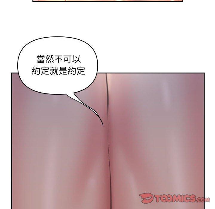 社區重建協會 在线观看 第44話 漫画图片46