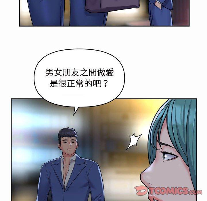 社區重建協會 在线观看 第44話 漫画图片10