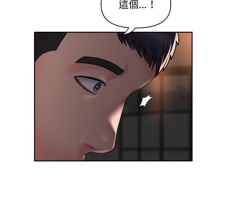 社區重建協會 在线观看 第44話 漫画图片51