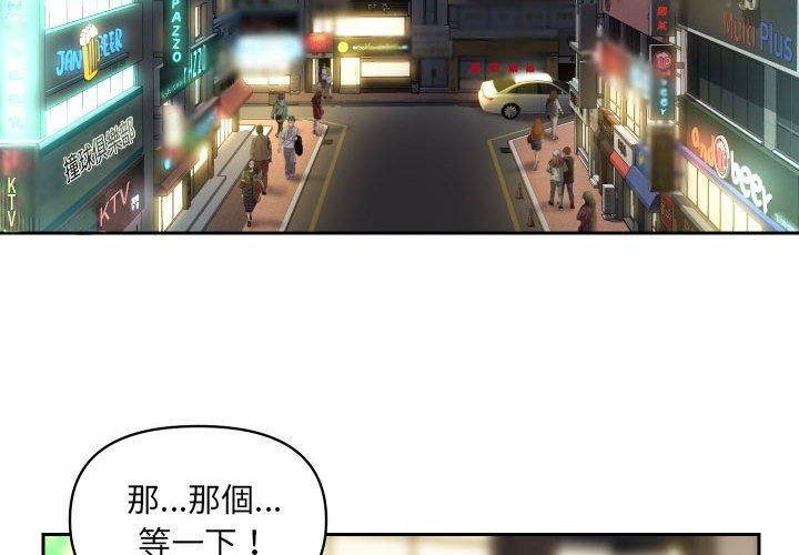 韩漫H漫画 社区重建协会  - 点击阅读 第44话 4