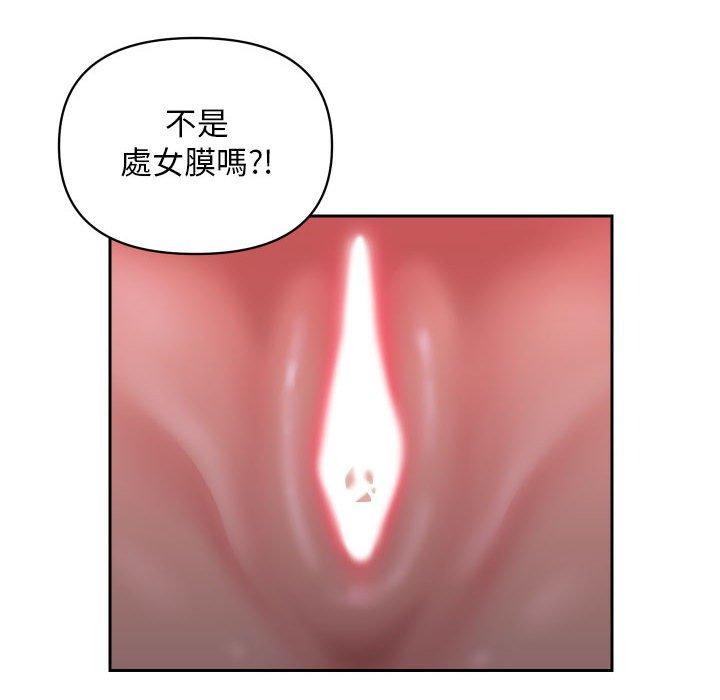 韩漫H漫画 社区重建协会  - 点击阅读 第44话 52