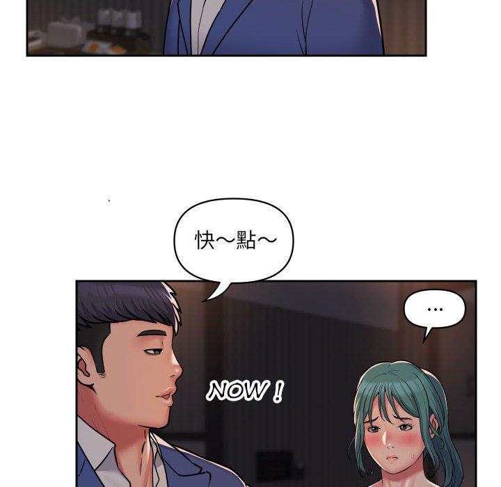 社區重建協會 在线观看 第44話 漫画图片20