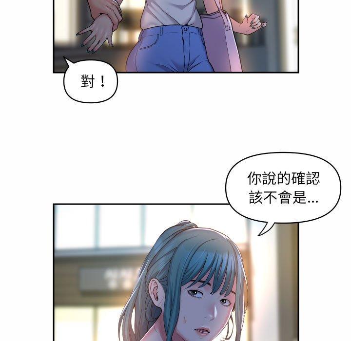 社區重建協會 在线观看 第44話 漫画图片7