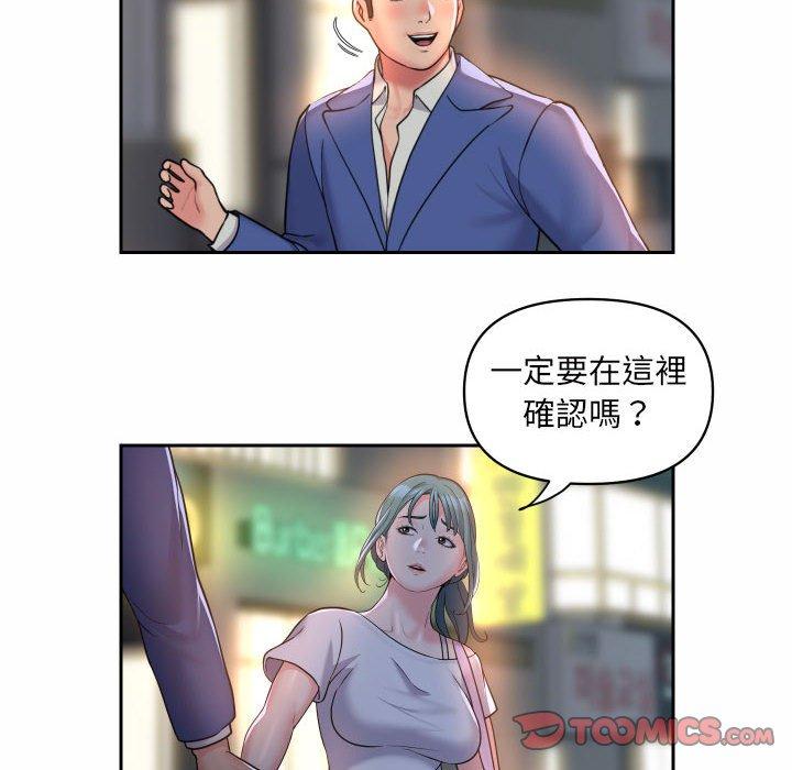 社區重建協會 在线观看 第44話 漫画图片6