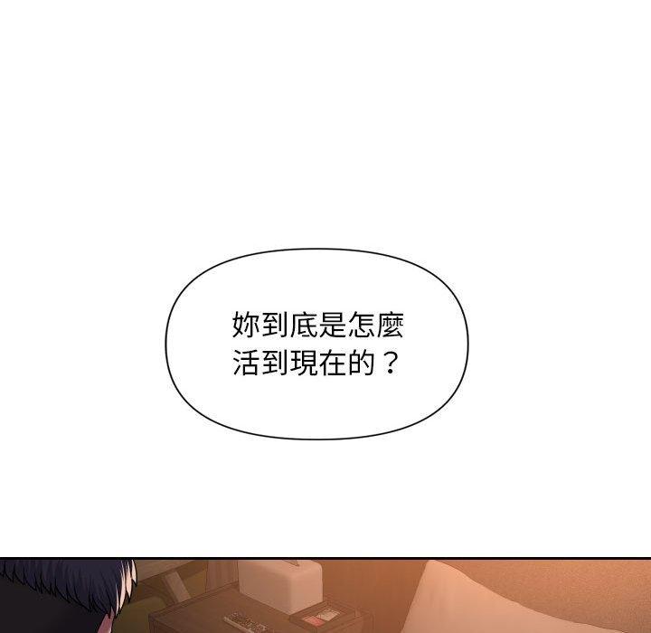 社区重建协会 第44話 韩漫图片53