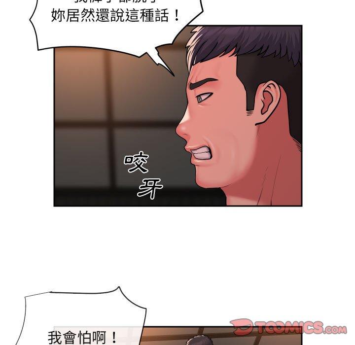 社區重建協會 在线观看 第44話 漫画图片38