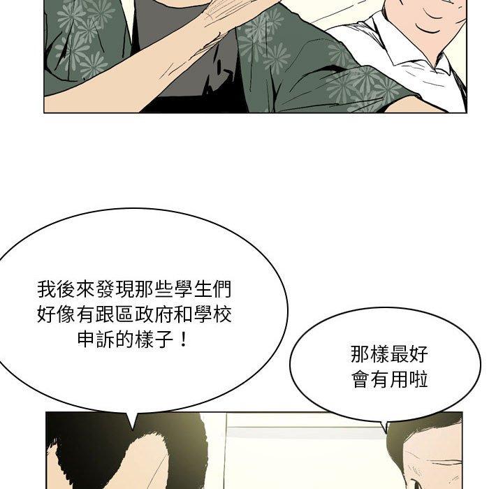漫画韩国 解憂咖啡   - 立即阅读 第17話第5漫画图片