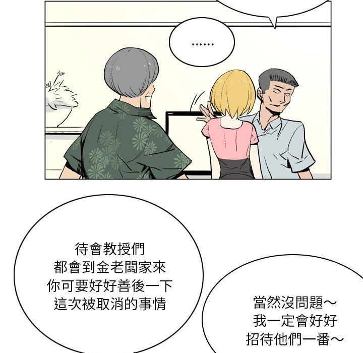 韩漫H漫画 解忧咖啡  - 点击阅读 第17话 15