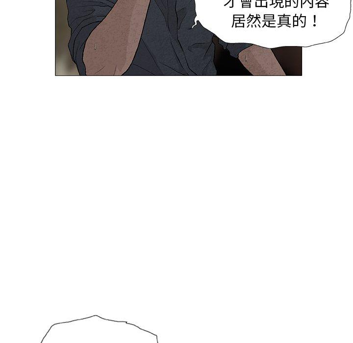 野狗 在线观看 第7話 漫画图片58