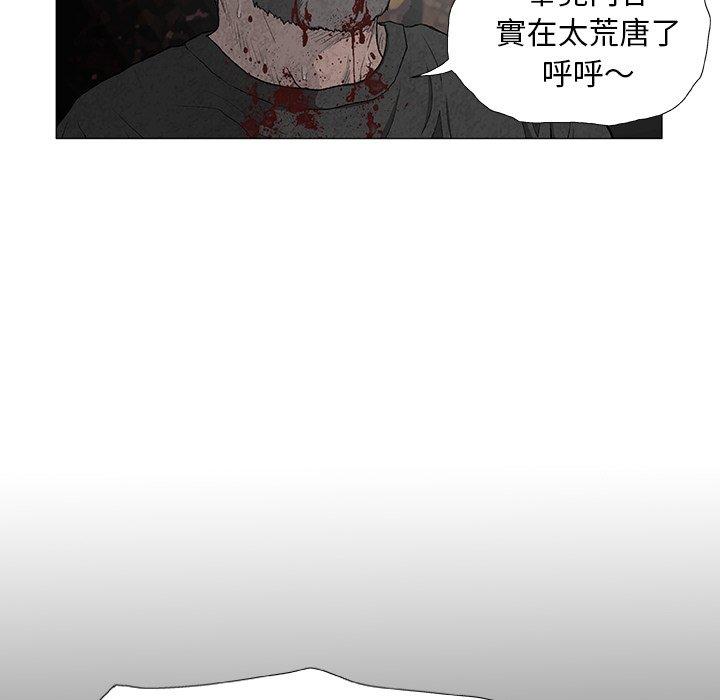 野狗 在线观看 第7話 漫画图片32