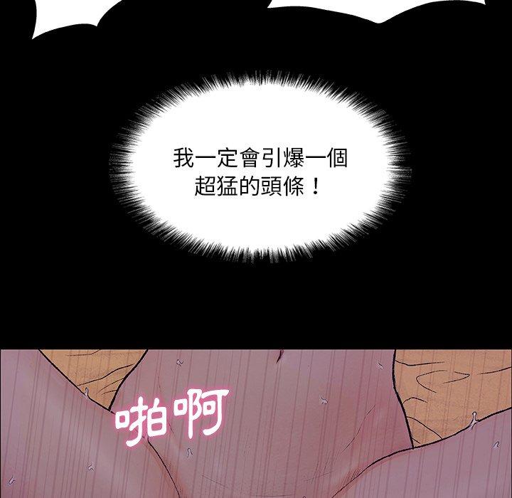 漫画韩国 野狗   - 立即阅读 第7話第88漫画图片