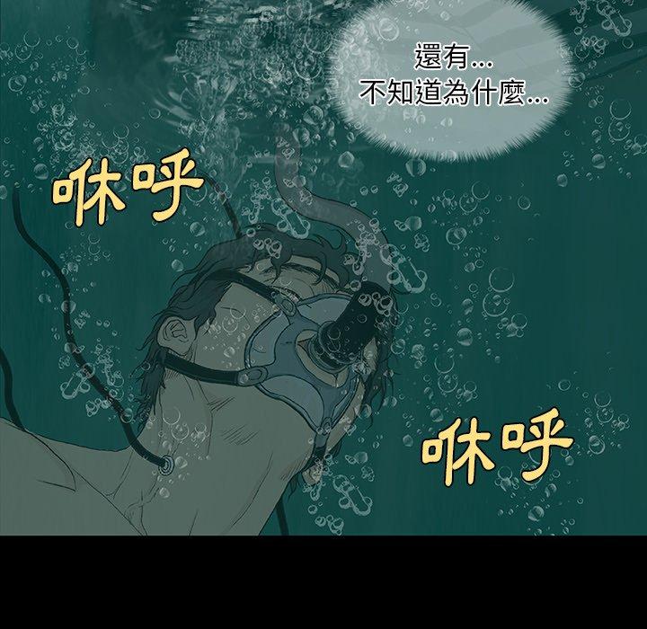 漫画韩国 野狗   - 立即阅读 第8話第85漫画图片