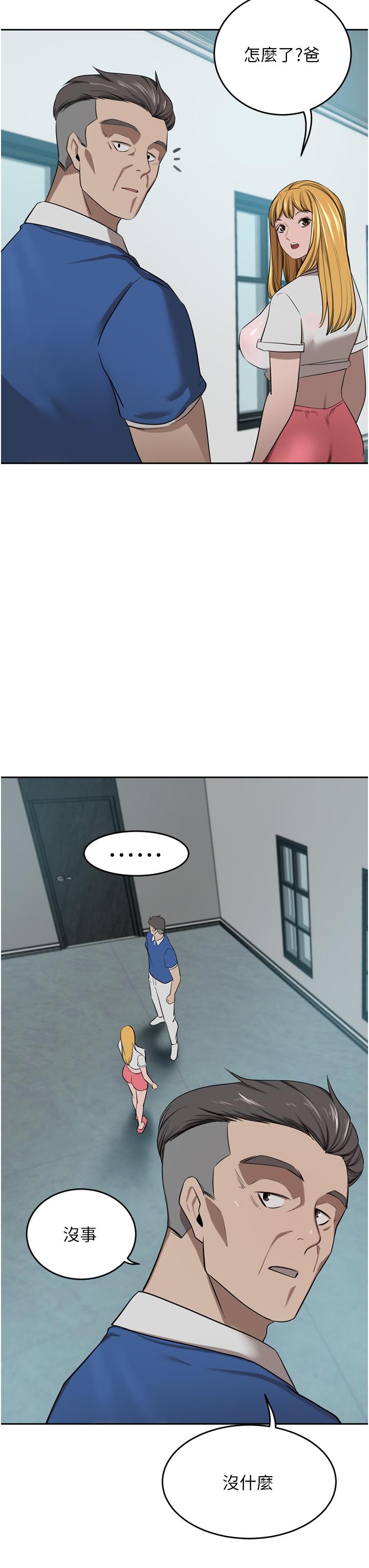 豪門人妻 在线观看 第47話-現在不能插！！ 漫画图片54