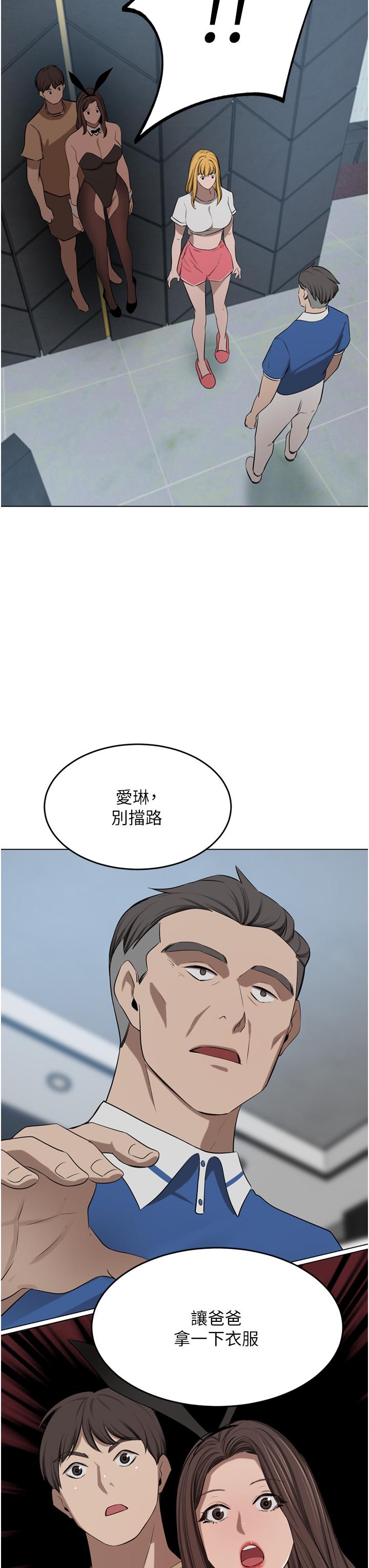 豪門人妻 在线观看 第47話-現在不能插！！ 漫画图片3