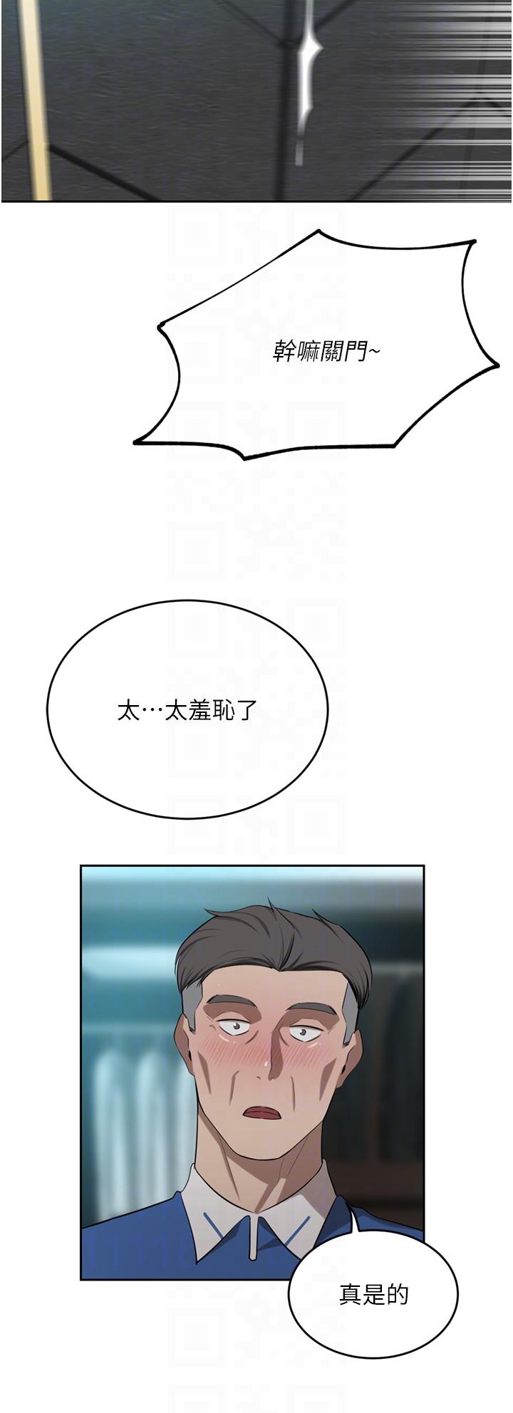 韩漫H漫画 豪门人妻  - 点击阅读 第47话-现在不能插！！ 22