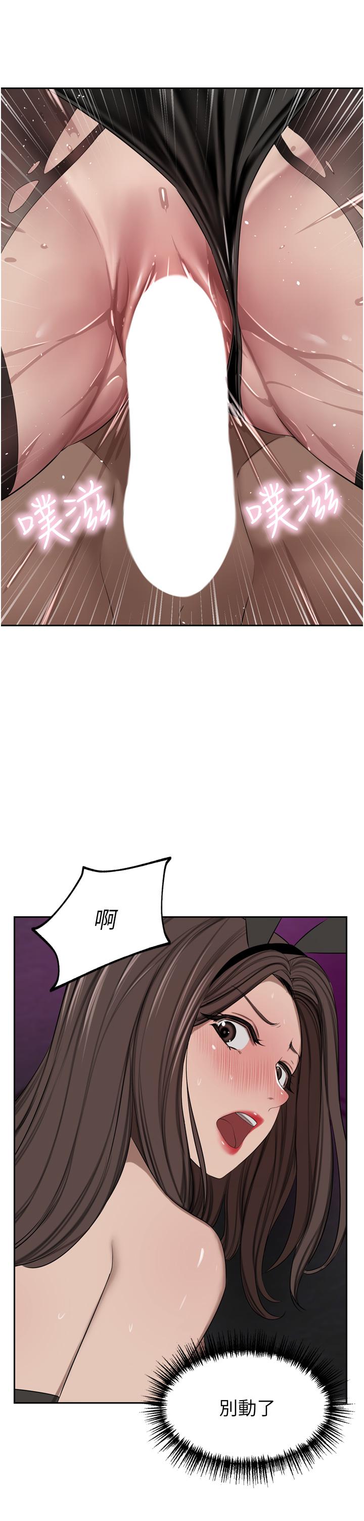 豪門人妻 在线观看 第47話-現在不能插！！ 漫画图片44