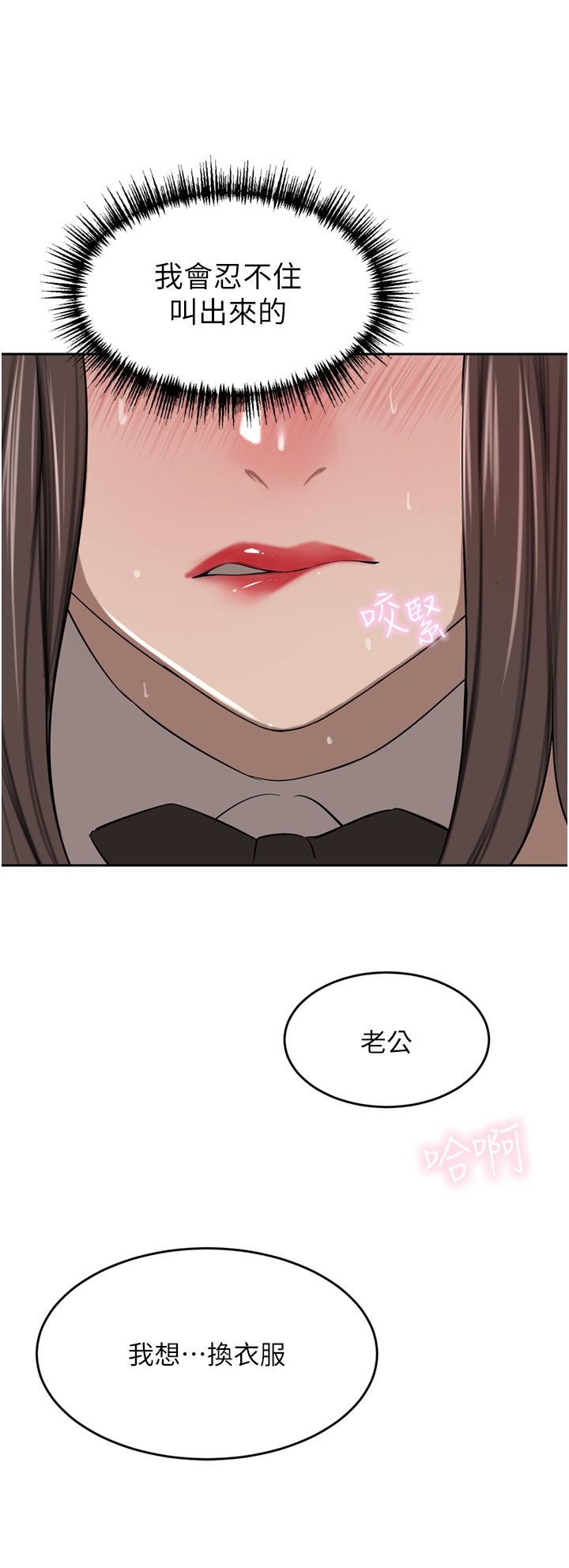 豪門人妻 在线观看 第47話-現在不能插！！ 漫画图片45