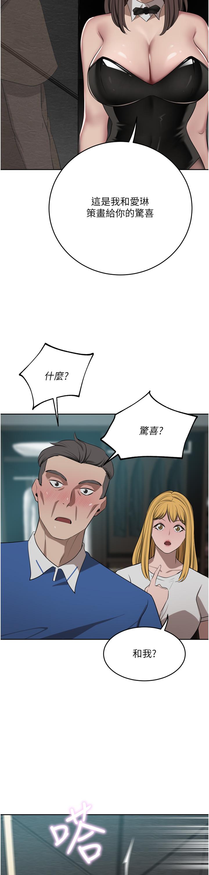 韩漫H漫画 豪门人妻  - 点击阅读 第47话-现在不能插！！ 21