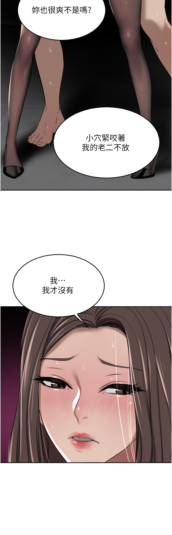 漫画韩国 豪門人妻   - 立即阅读 第47話-現在不能插！！第51漫画图片