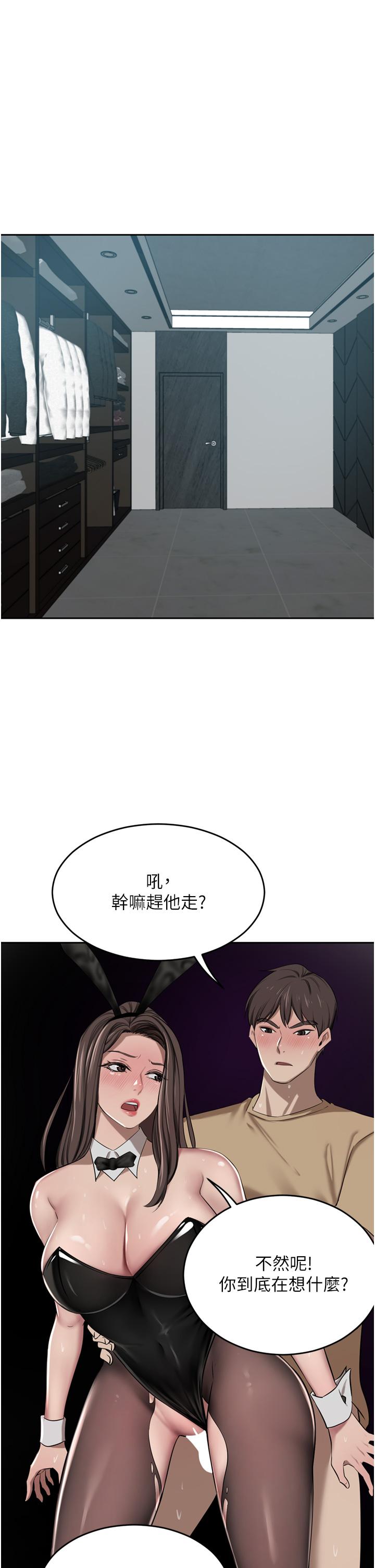 豪门人妻 第47話-現在不能插！！ 韩漫图片50