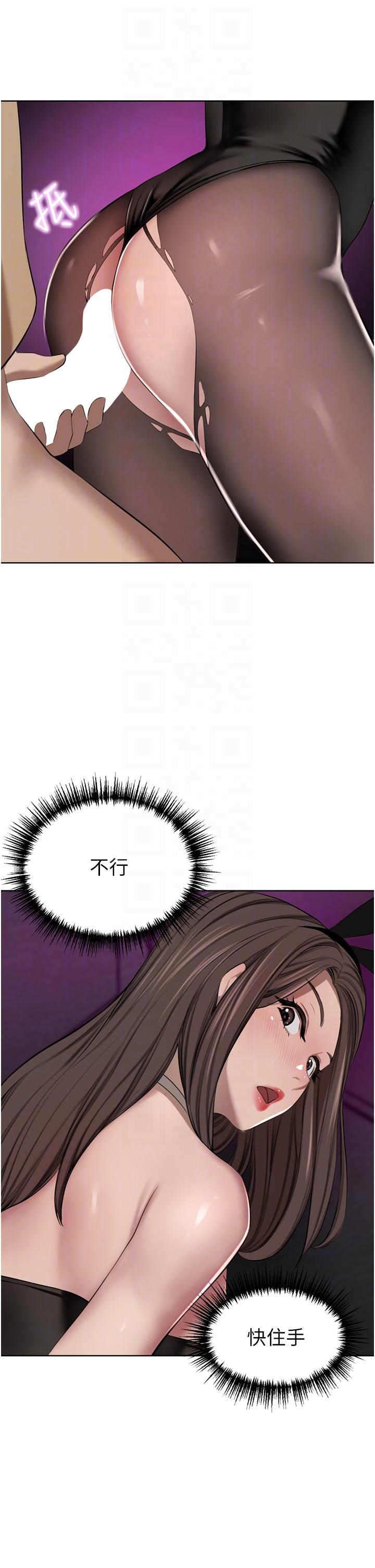 漫画韩国 豪門人妻   - 立即阅读 第47話-現在不能插！！第34漫画图片