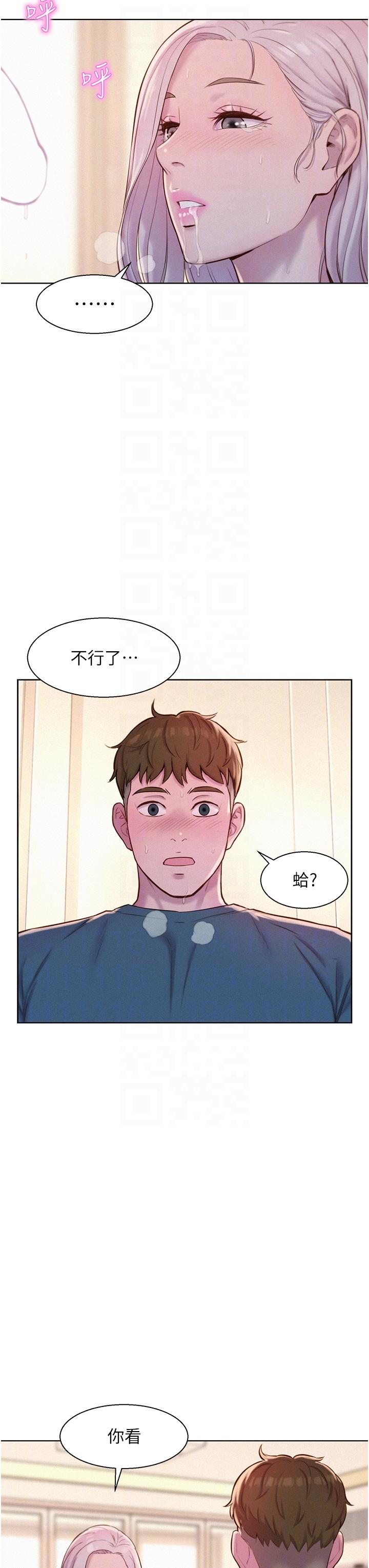 漫画韩国 浪漫露營   - 立即阅读 第54話-別蹭瞭，直接開幹！第18漫画图片