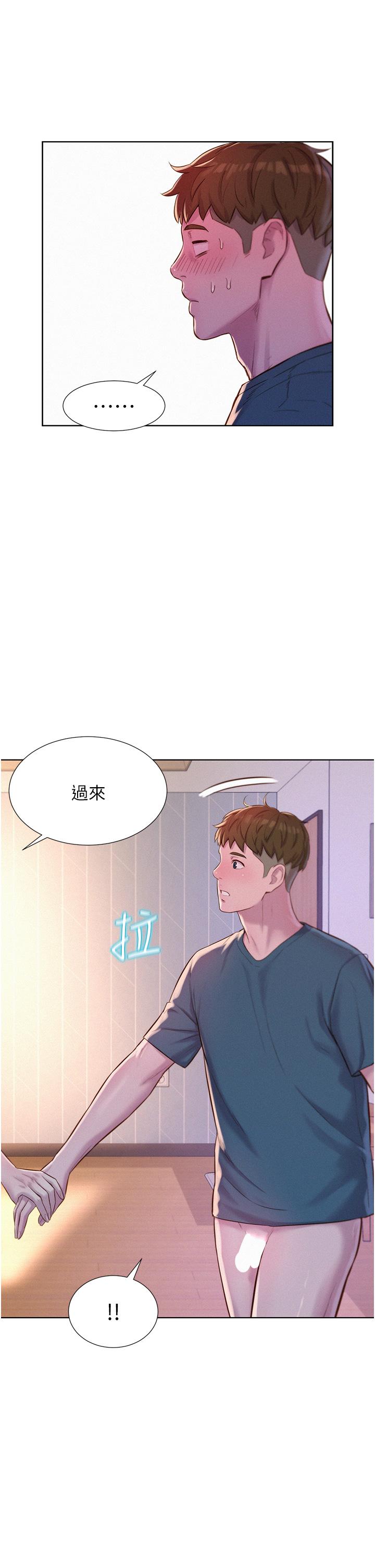 浪漫露营 第54話-別蹭瞭，直接開幹！ 韩漫图片21