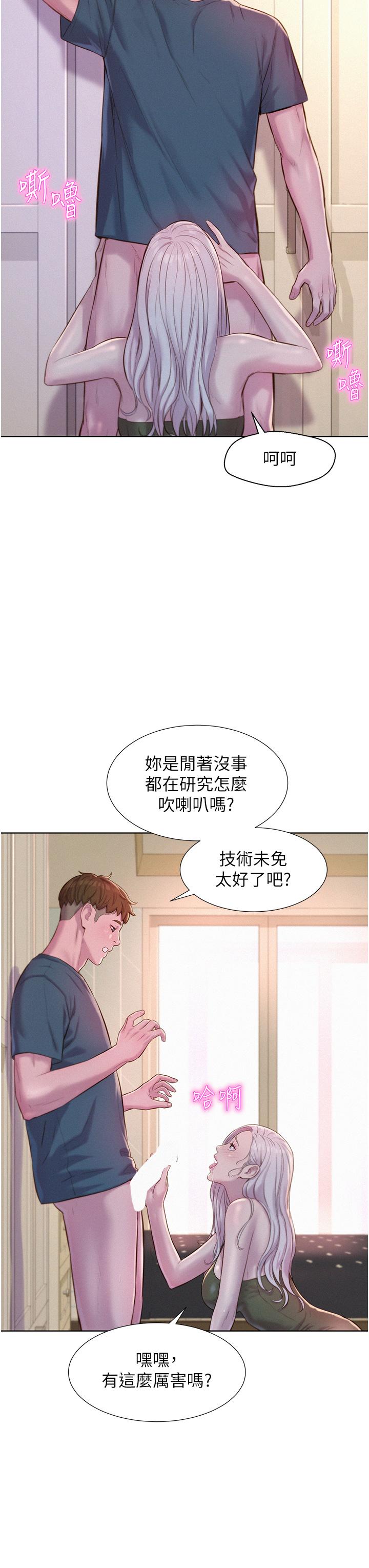 漫画韩国 浪漫露營   - 立即阅读 第54話-別蹭瞭，直接開幹！第8漫画图片