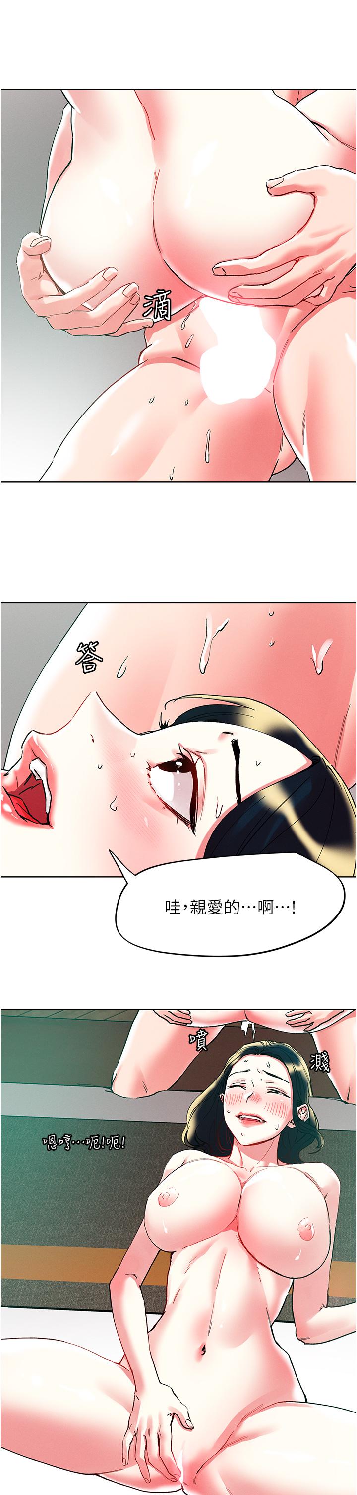 把妹鬼达人 第95話-原來打炮這麼爽？！ 韩漫图片12