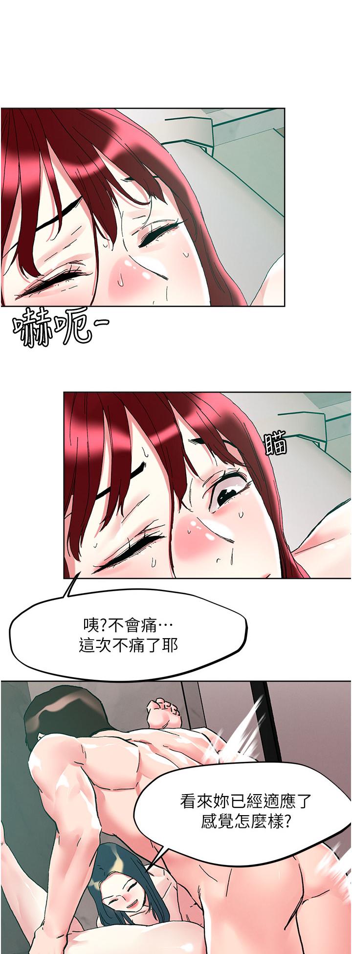 把妹鬼達人 在线观看 第95話-原來打炮這麼爽？！ 漫画图片2