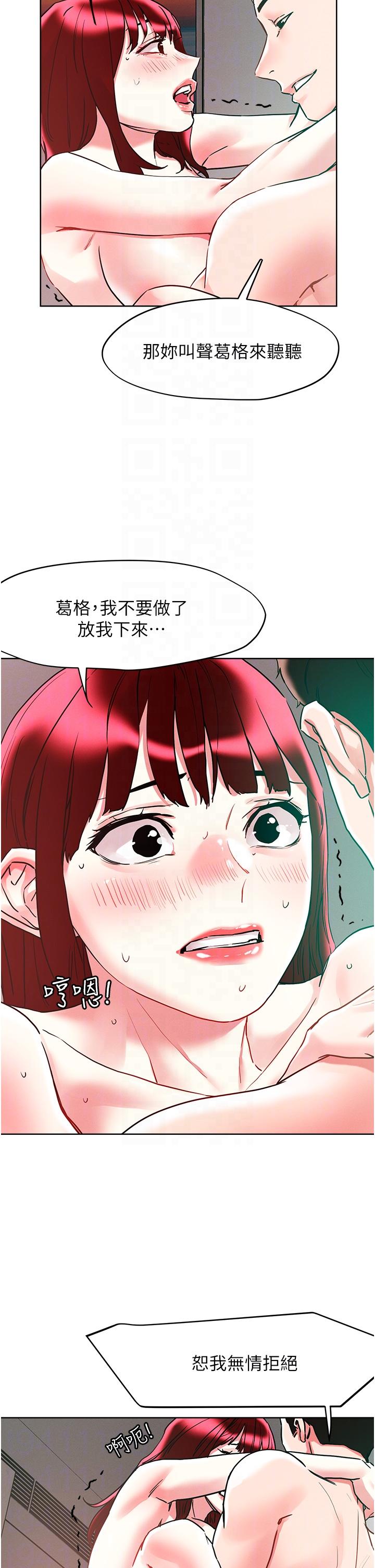 韩漫H漫画 把妹鬼达人  - 点击阅读 第95话-原来打炮这么爽？！ 10