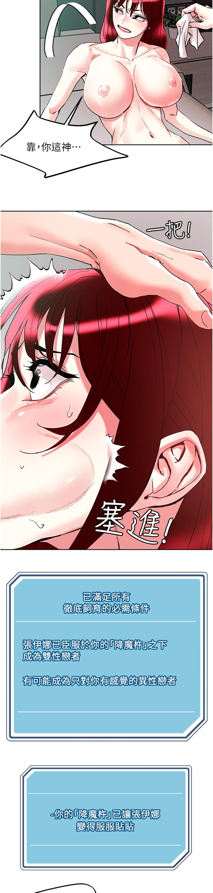 漫画韩国 把妹鬼達人   - 立即阅读 第95話-原來打炮這麼爽？！第33漫画图片