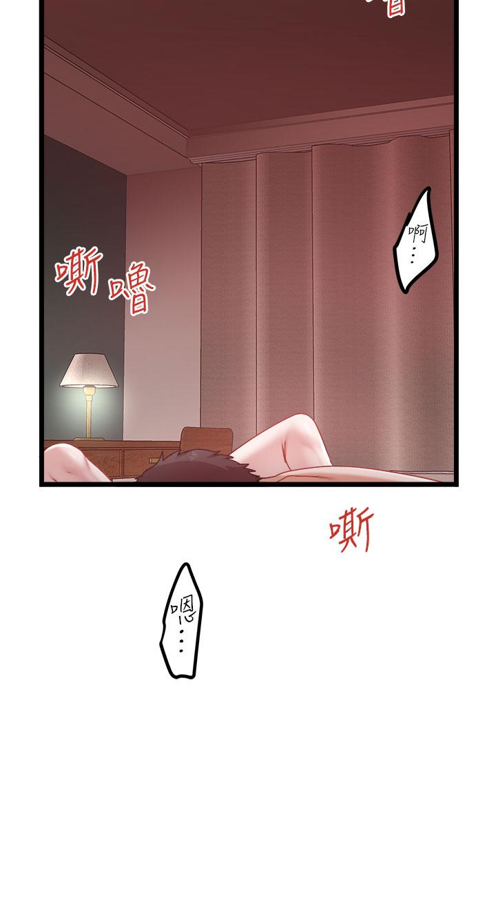 漫画韩国 私人司機   - 立即阅读 第39話-妳是不是被打就會興奮？第2漫画图片