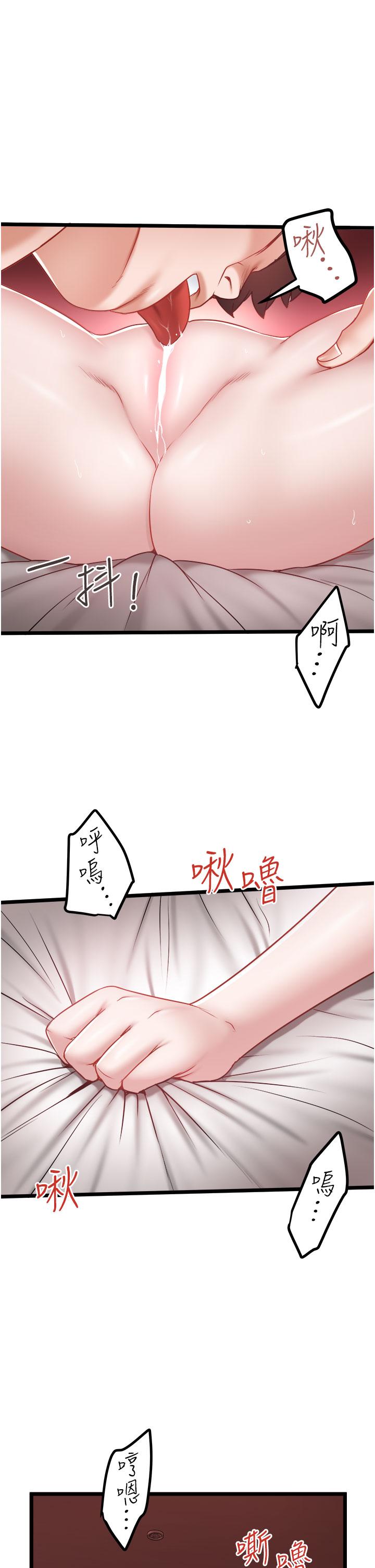 韩漫H漫画 私人司机  - 点击阅读 第39话-妳是不是被打就会兴奋？ 1