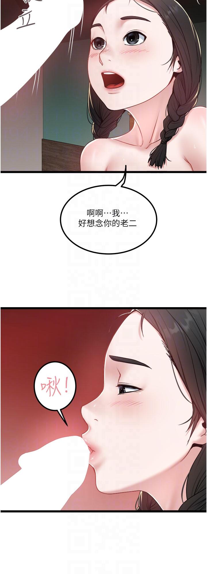 私人司機 在线观看 第39話-妳是不是被打就會興奮？ 漫画图片6