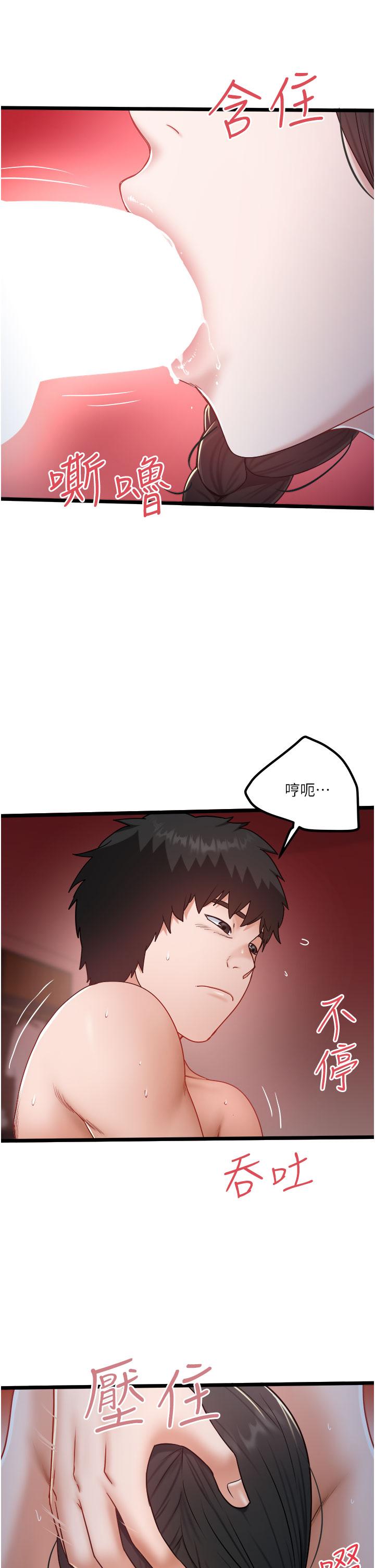 韩漫H漫画 私人司机  - 点击阅读 第39话-妳是不是被打就会兴奋？ 7