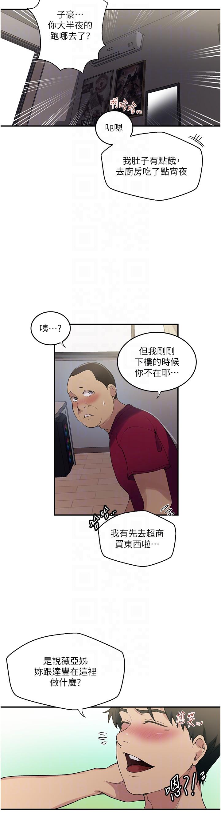 漫画韩国 秘密教學   - 立即阅读 第184話-薇亞姊要讓我插…？！第18漫画图片