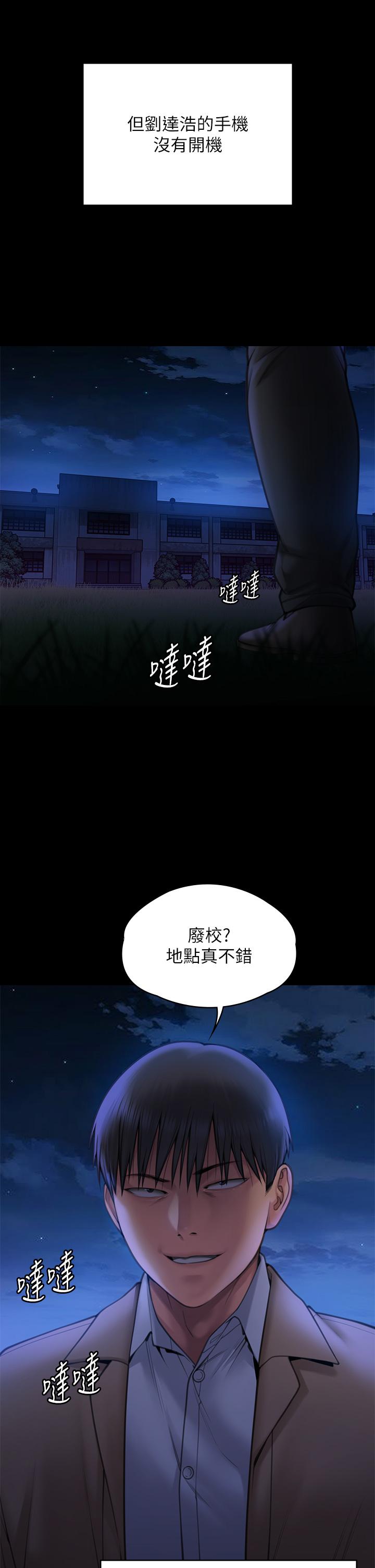 漫画韩国 傀儡   - 立即阅读 第281話-被老人輪姦的淫蕩媳婦第38漫画图片