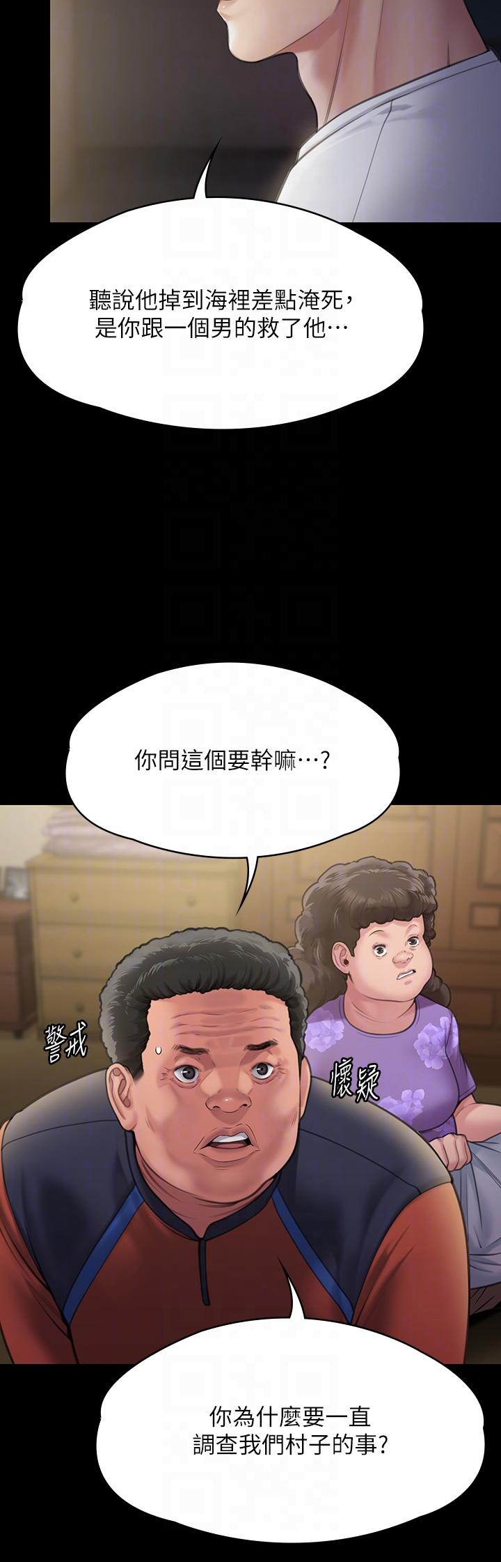 漫画韩国 傀儡   - 立即阅读 第281話-被老人輪姦的淫蕩媳婦第24漫画图片