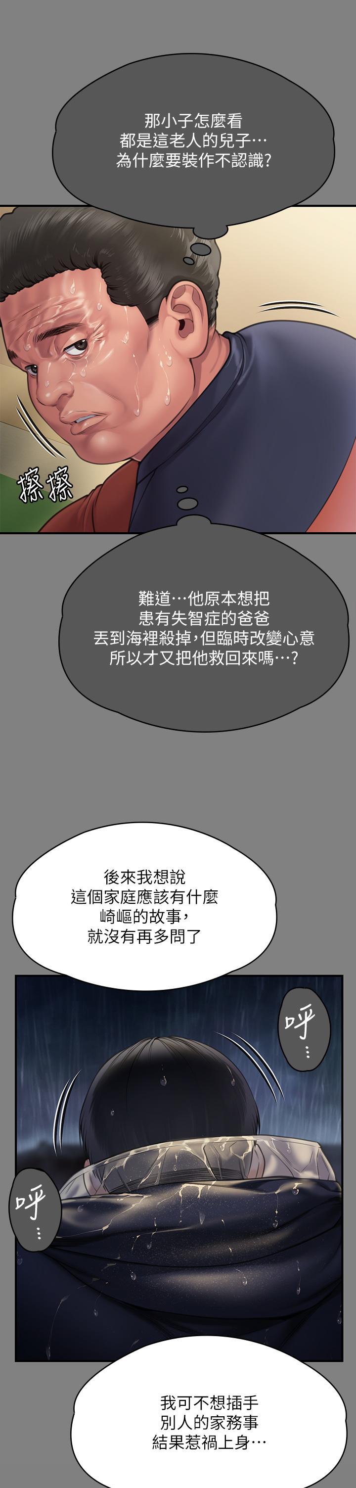 傀儡 在线观看 第281話-被老人輪姦的淫蕩媳婦 漫画图片33