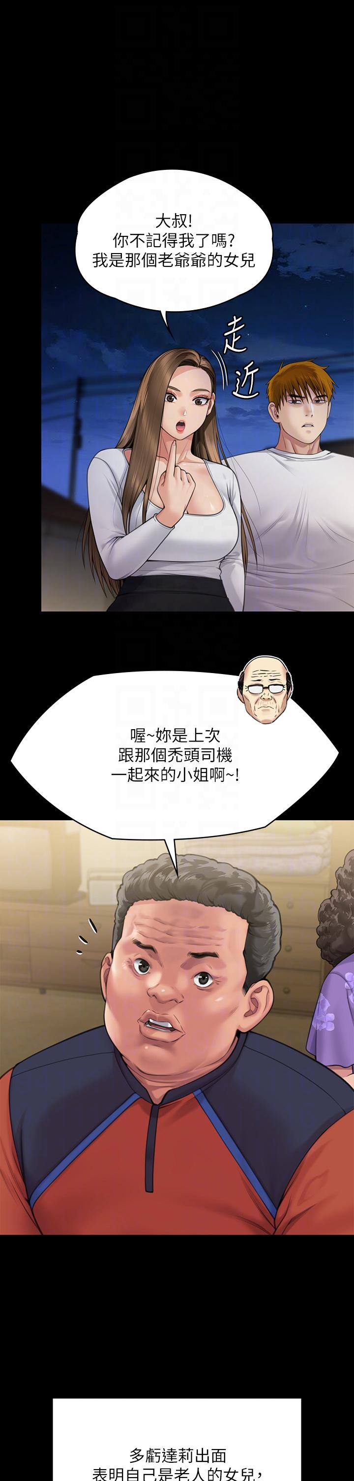 漫画韩国 傀儡   - 立即阅读 第281話-被老人輪姦的淫蕩媳婦第26漫画图片