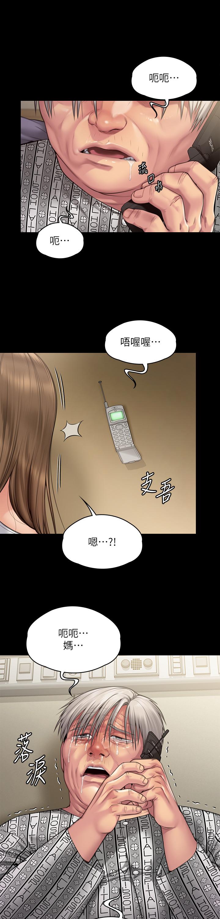 漫画韩国 傀儡   - 立即阅读 第281話-被老人輪姦的淫蕩媳婦第15漫画图片