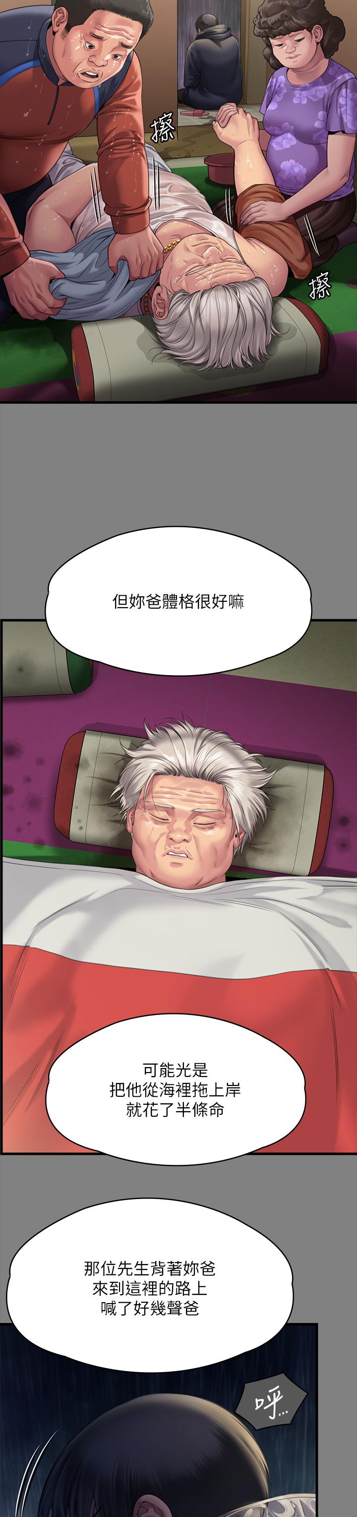 漫画韩国 傀儡   - 立即阅读 第281話-被老人輪姦的淫蕩媳婦第31漫画图片