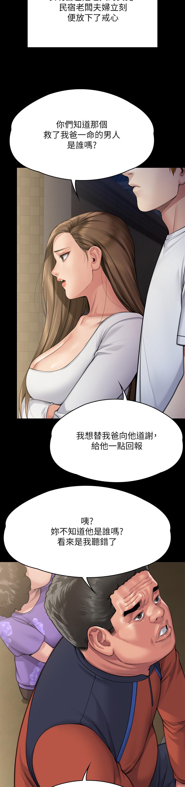 漫画韩国 傀儡   - 立即阅读 第281話-被老人輪姦的淫蕩媳婦第27漫画图片