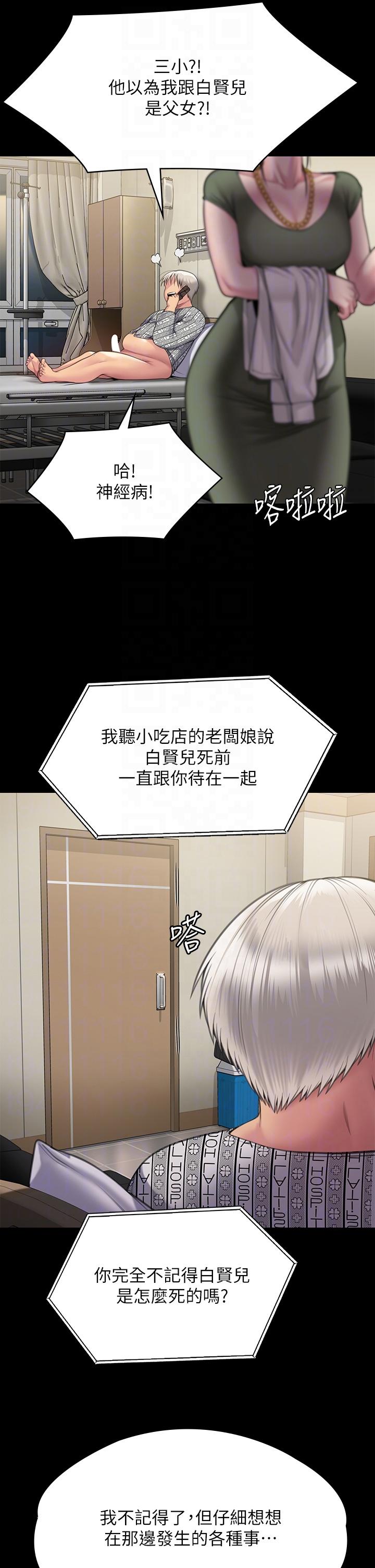 傀儡 在线观看 第281話-被老人輪姦的淫蕩媳婦 漫画图片10