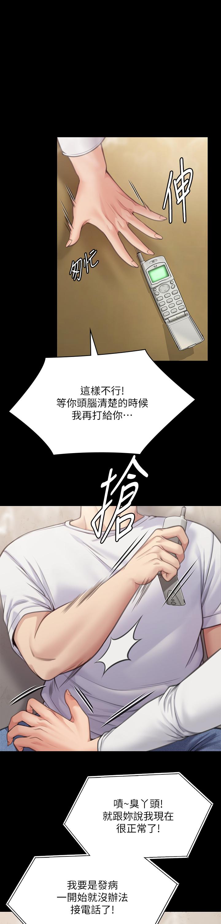 韩漫H漫画 傀儡  - 点击阅读 第281话-被老人轮姦的淫蕩媳妇 1