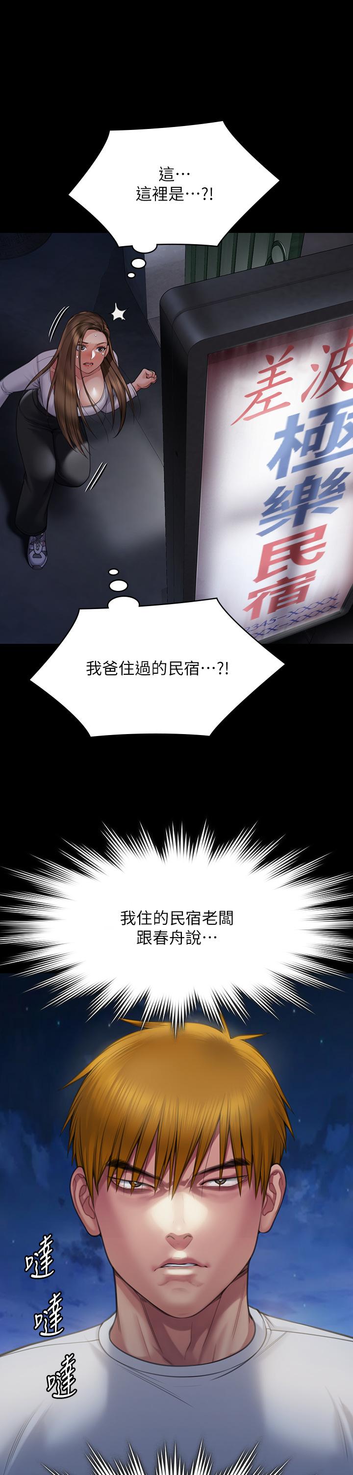 韩漫H漫画 傀儡  - 点击阅读 第281话-被老人轮姦的淫蕩媳妇 21