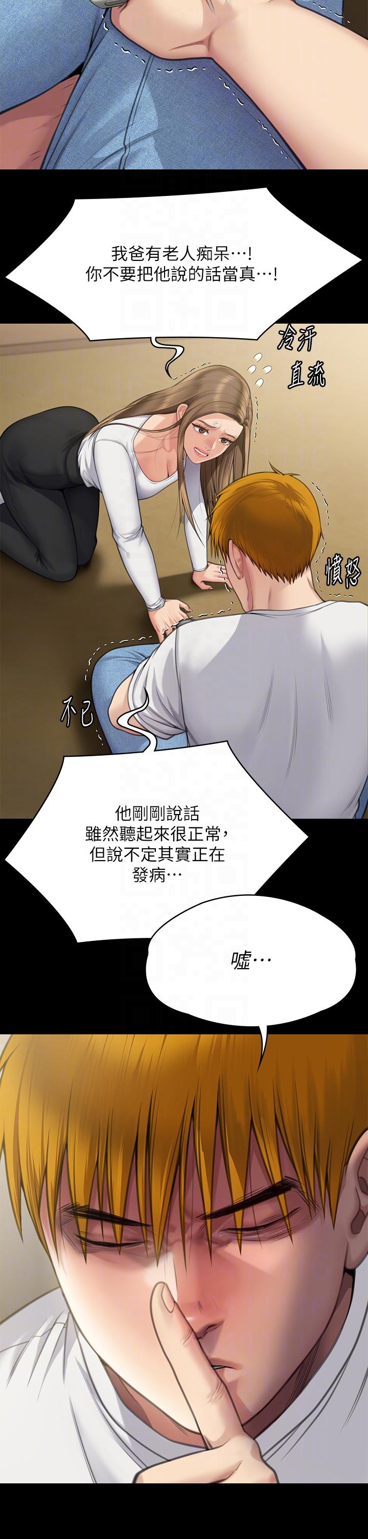 韩漫H漫画 傀儡  - 点击阅读 第281话-被老人轮姦的淫蕩媳妇 6