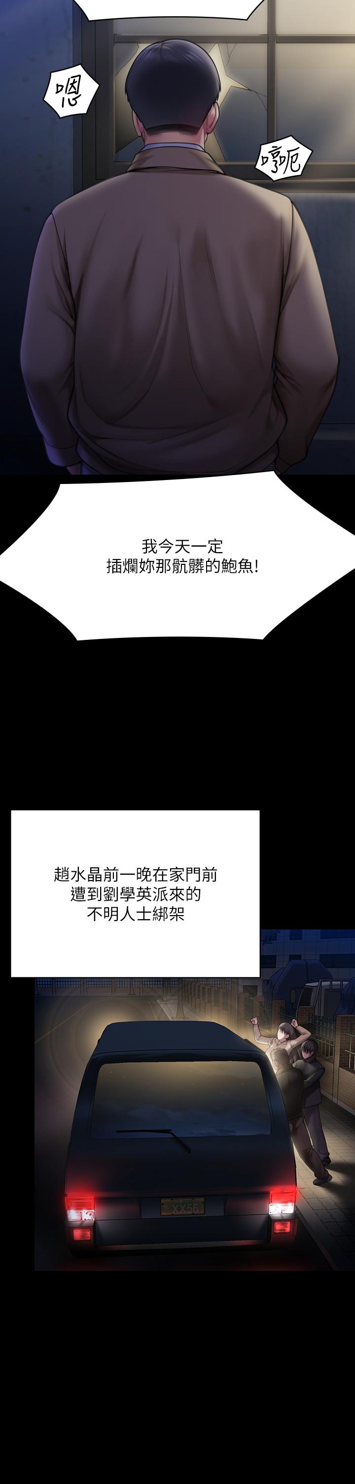 漫画韩国 傀儡   - 立即阅读 第281話-被老人輪姦的淫蕩媳婦第44漫画图片